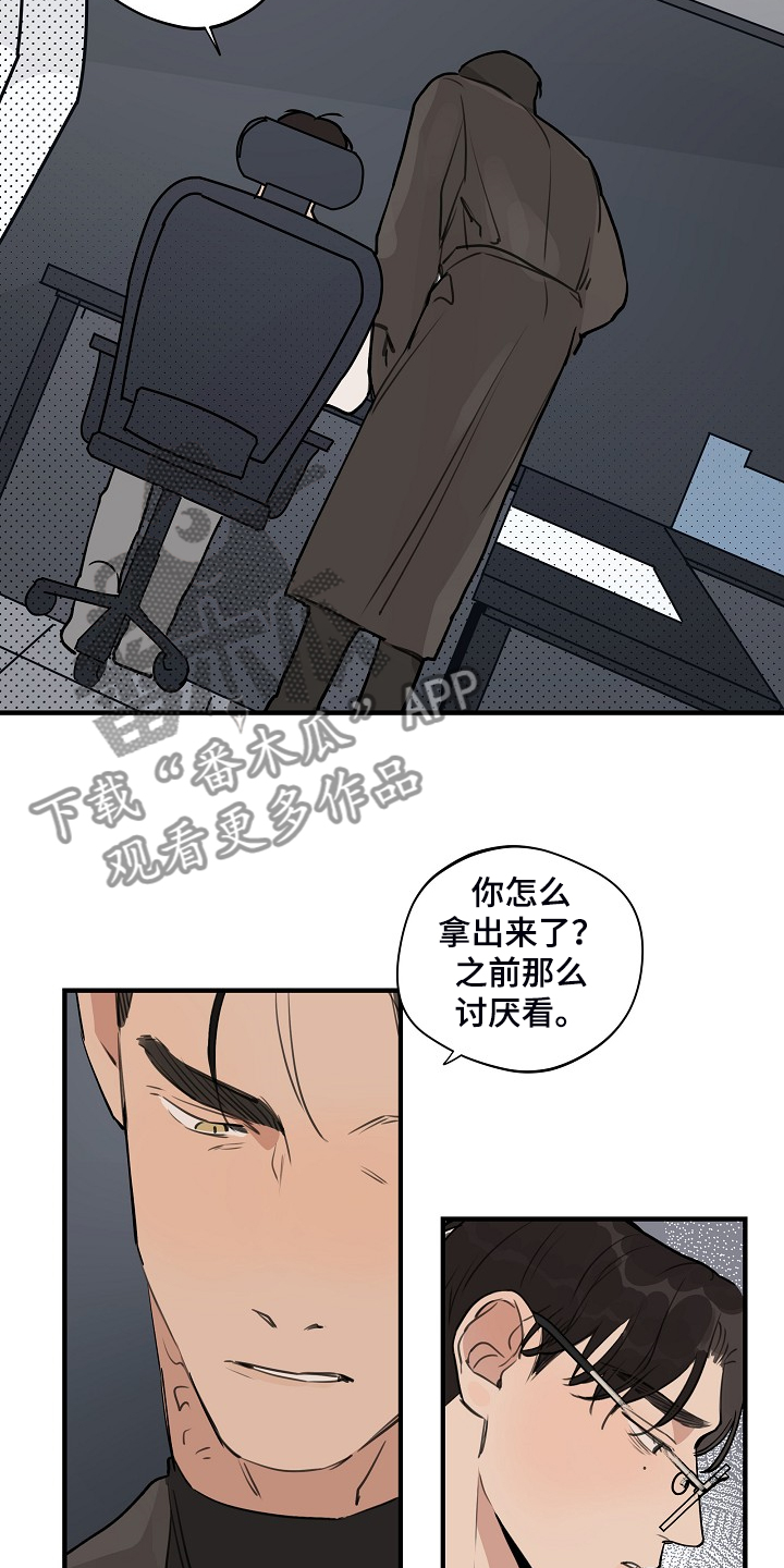 第78话 第7页