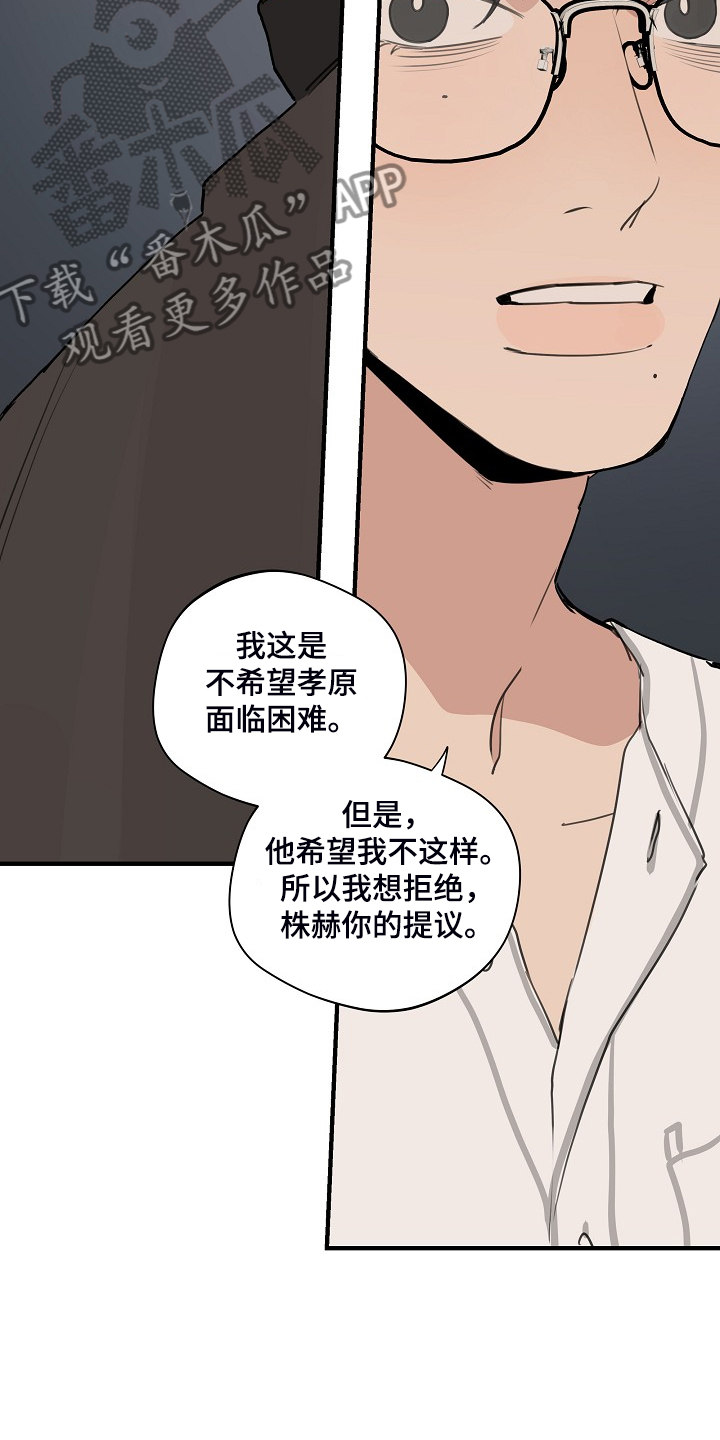 第78话 第11页