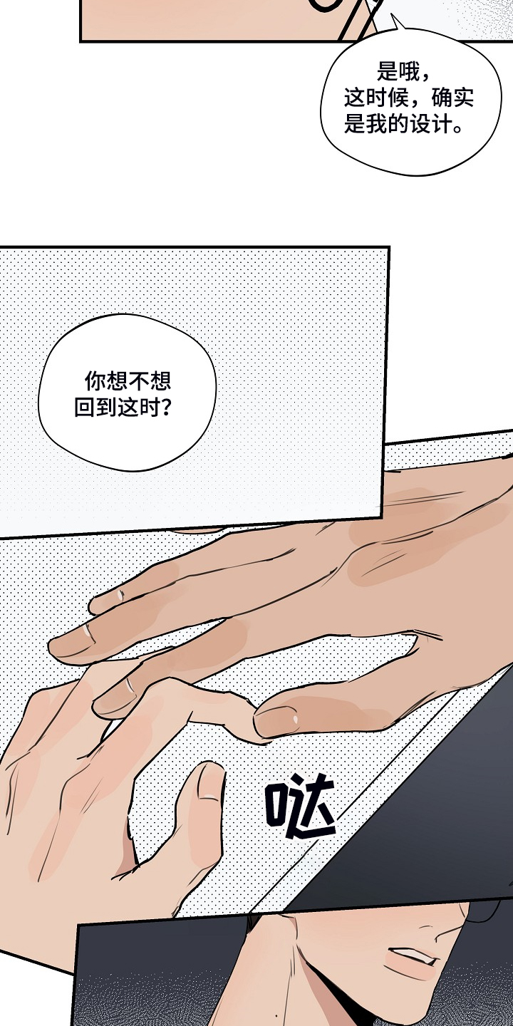 第78话 第9页
