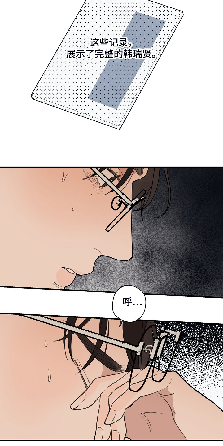 第78话 第2页