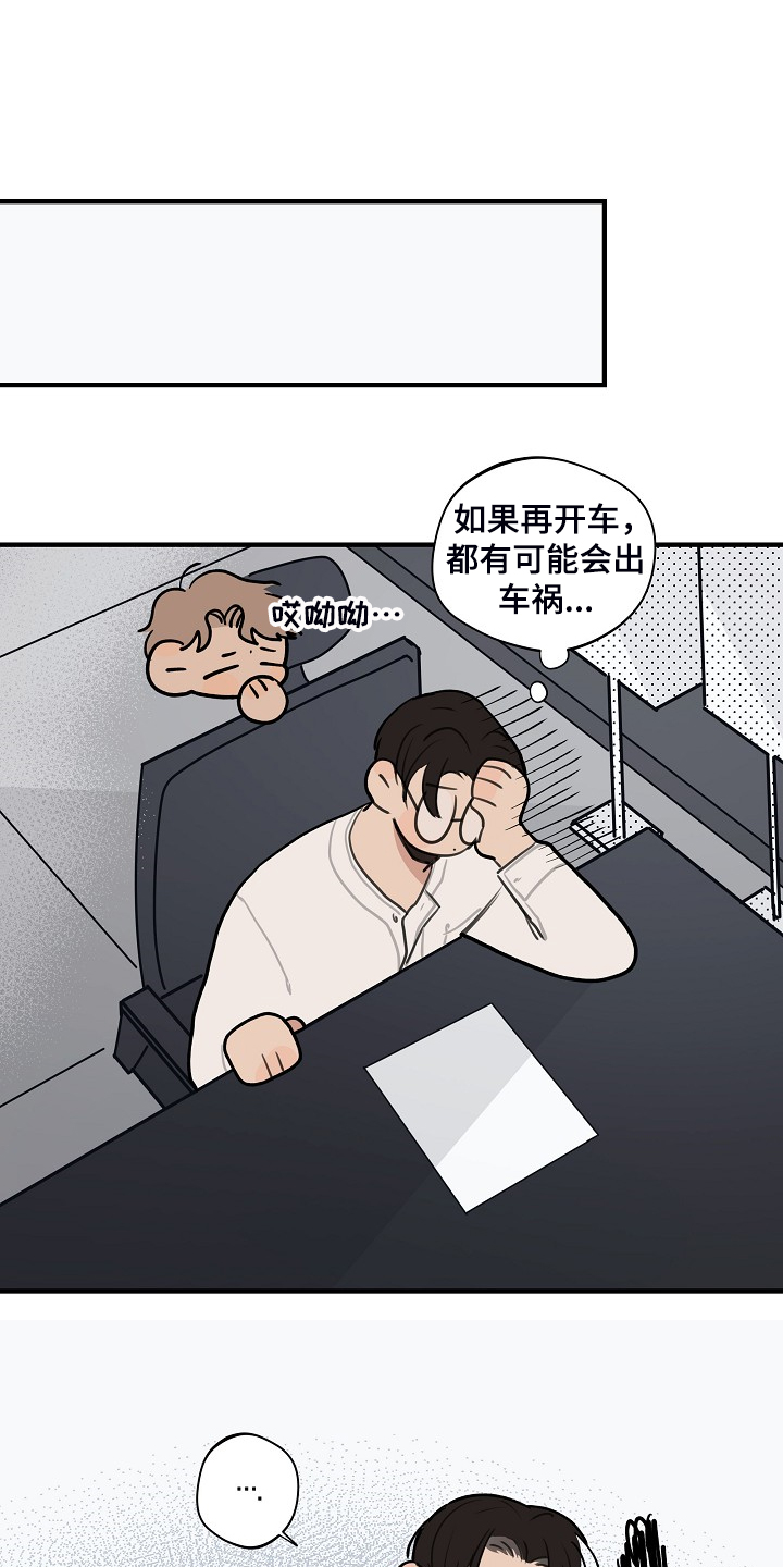 第77话 第12页