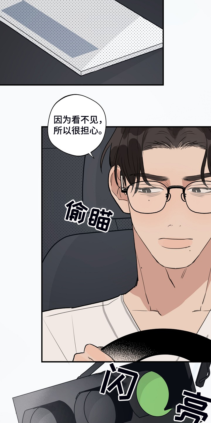 第77话 第9页
