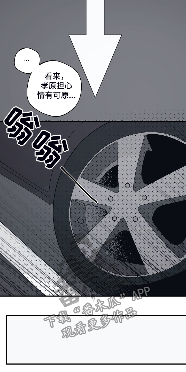 第77话 第11页