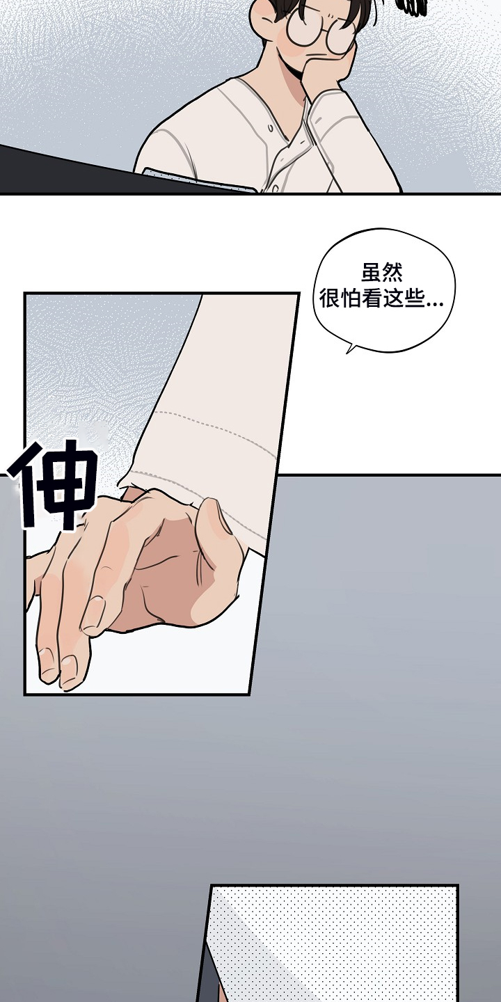 第77话 第13页