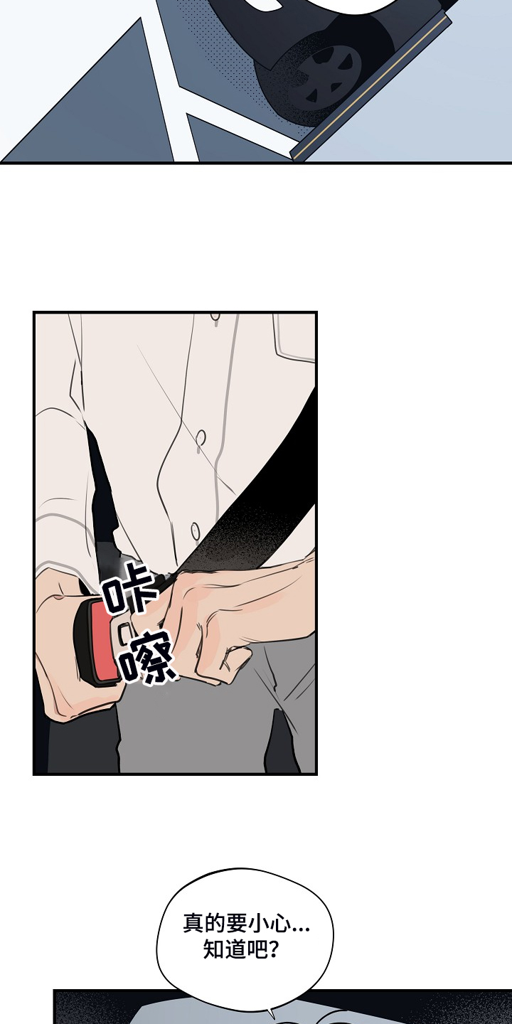 第77话 第2页