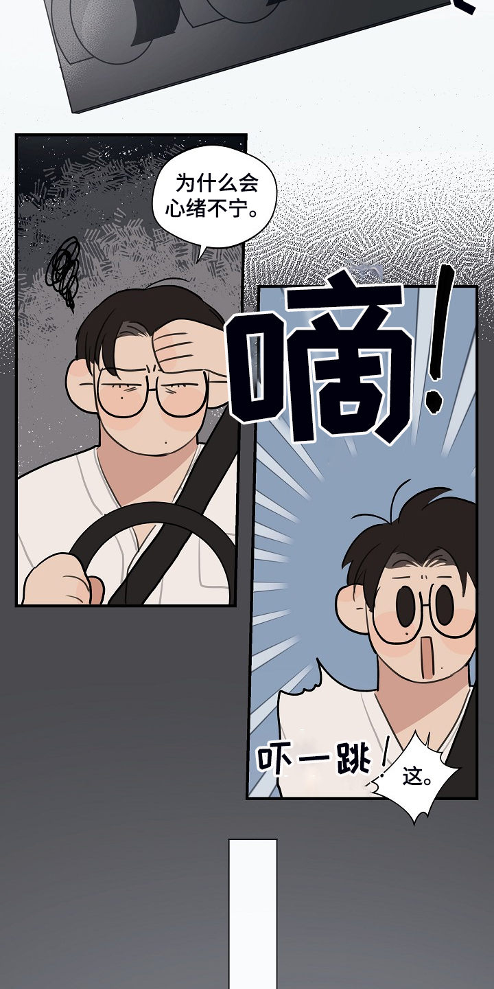 第77话 第10页