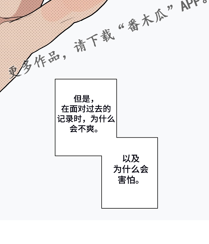 第77话 第17页