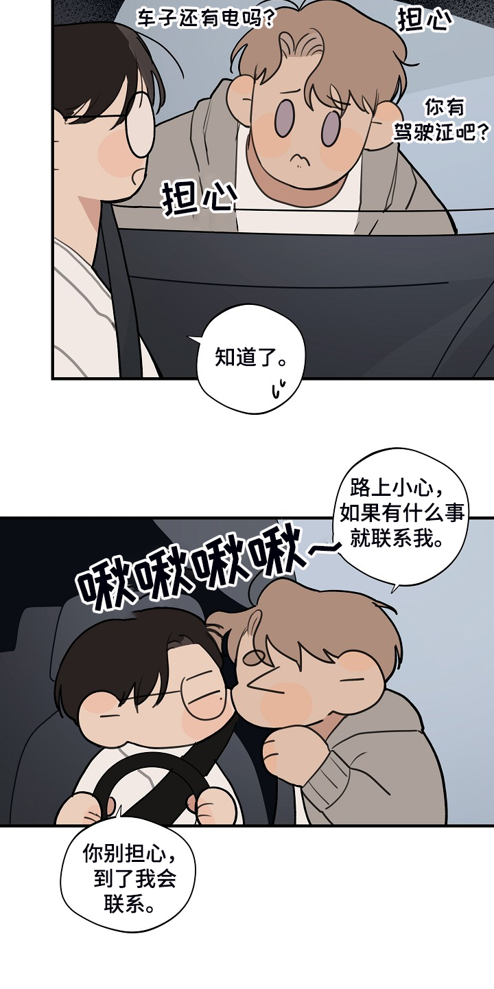 第77话 第3页