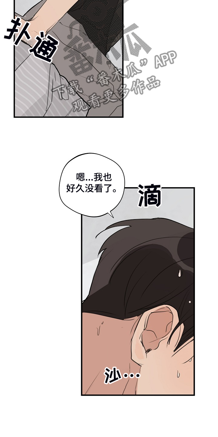 第75话 第7页