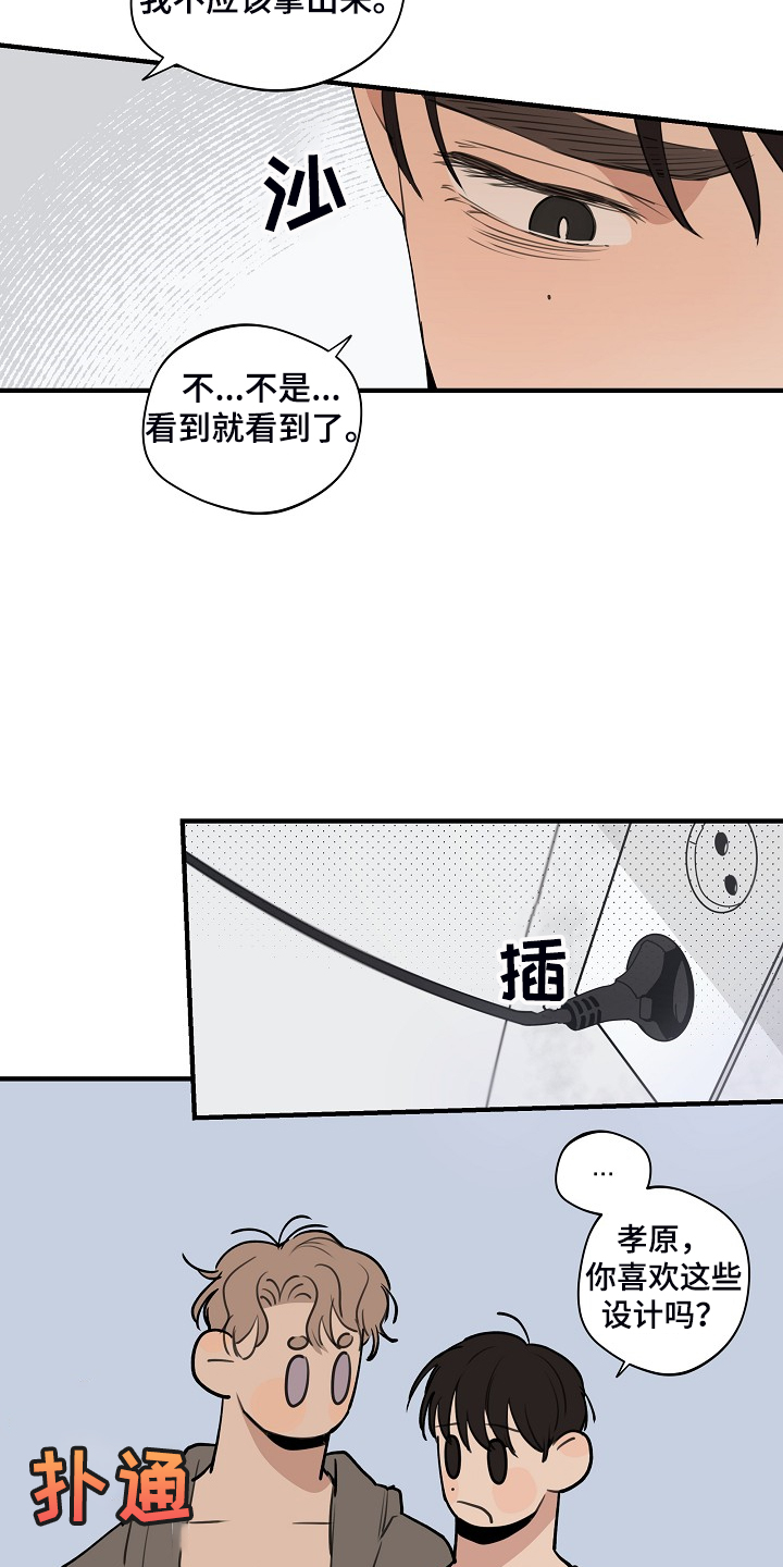 第75话 第13页