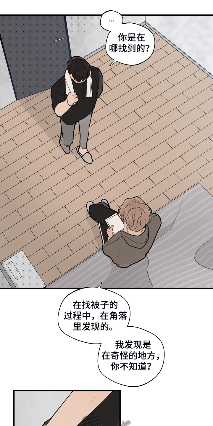 第75话 第6页
