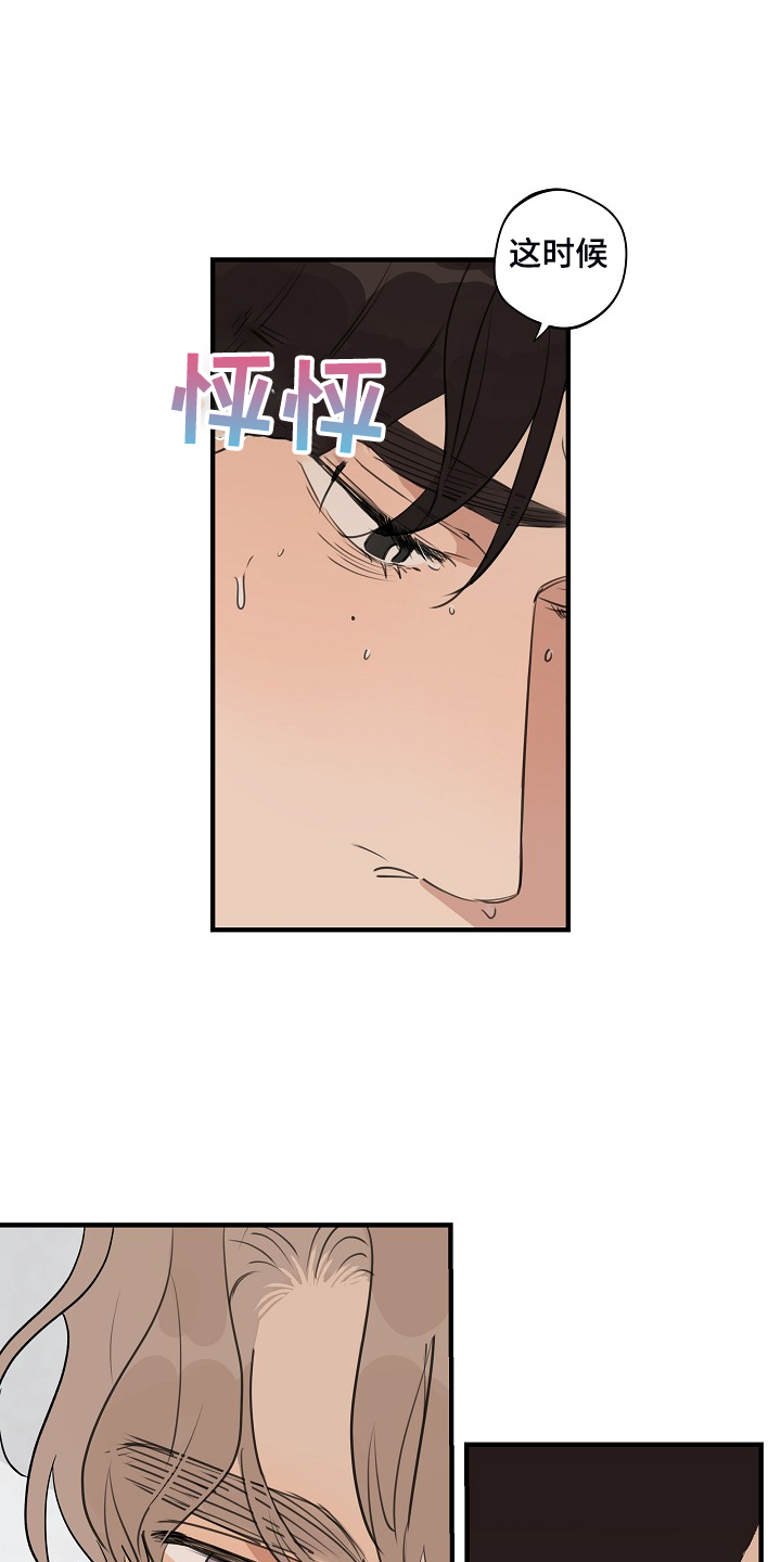 第75话 第8页