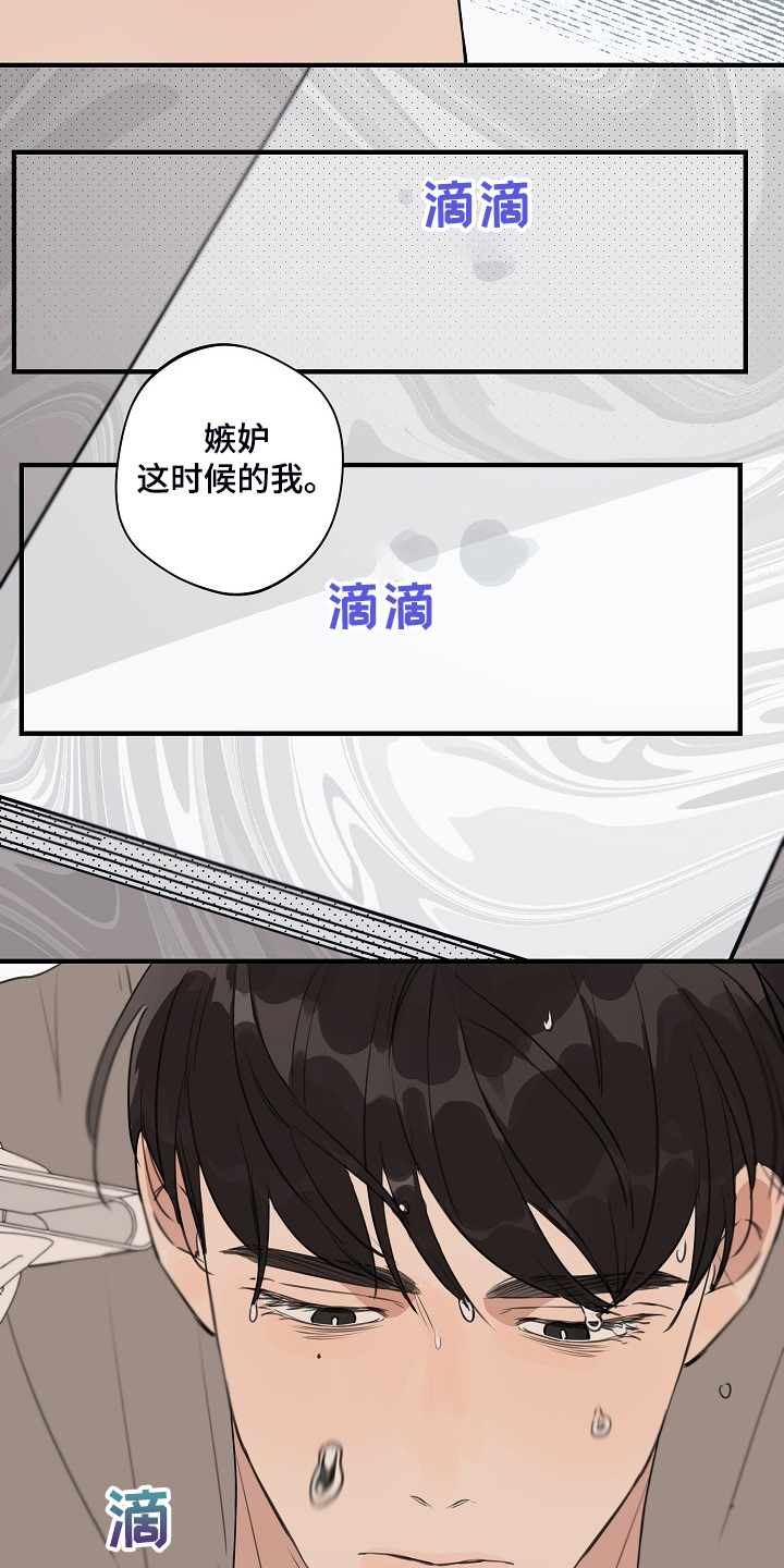 第75话 第16页
