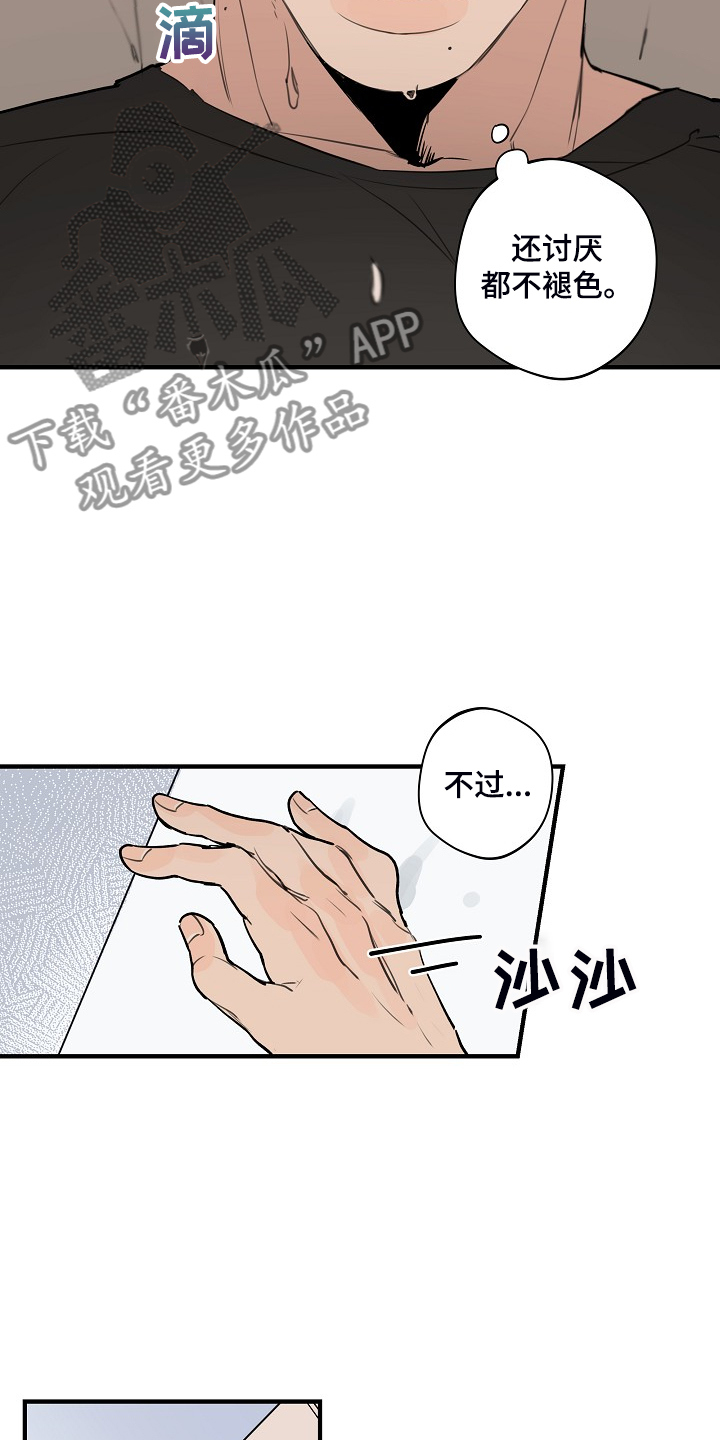 第75话 第17页