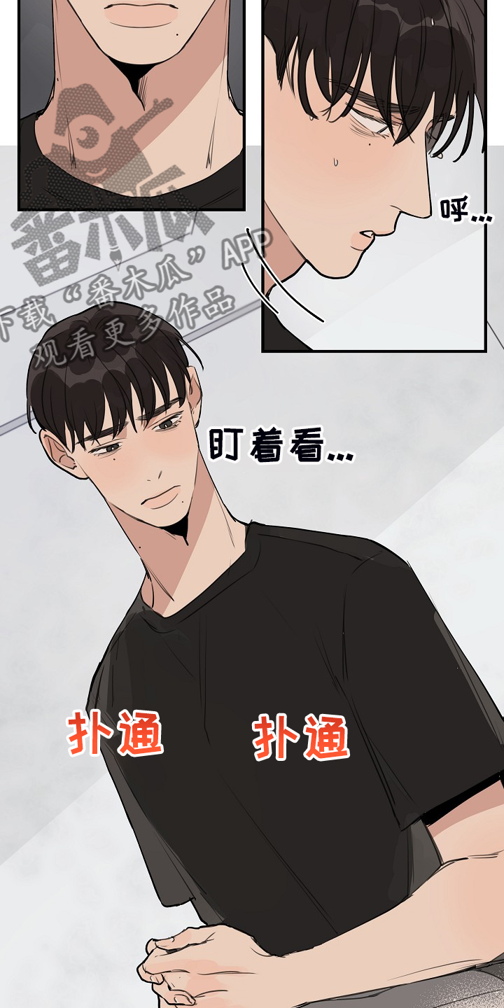 第75话 第11页