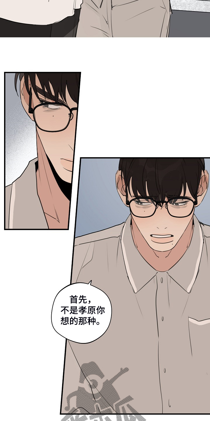 第73话 第14页