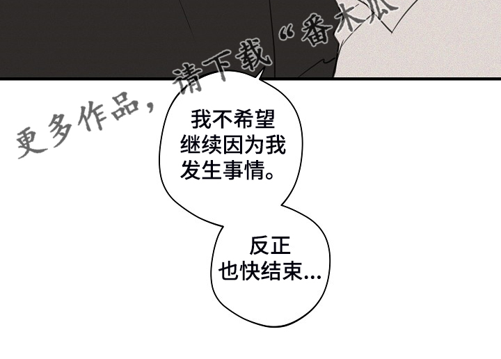 第73话 第19页
