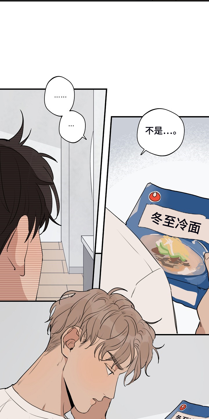 第73话 第2页