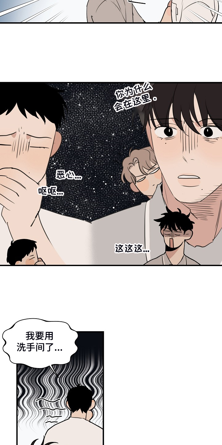 第73话 第7页