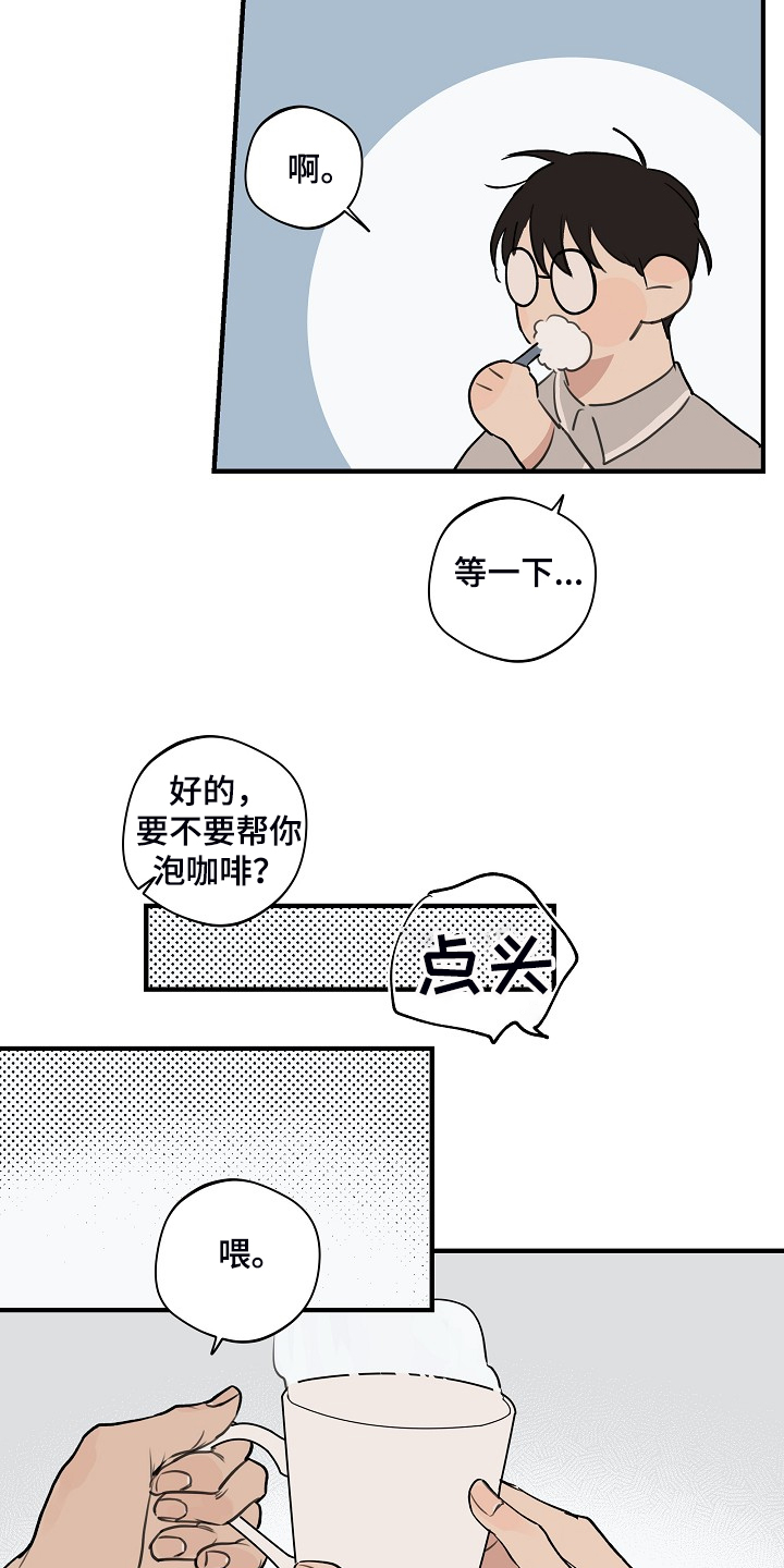 第73话 第12页
