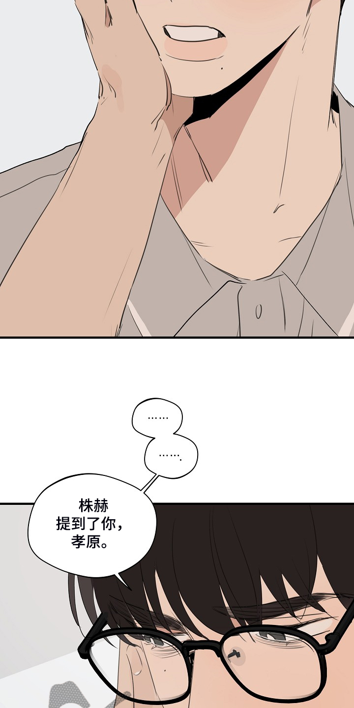第73话 第16页