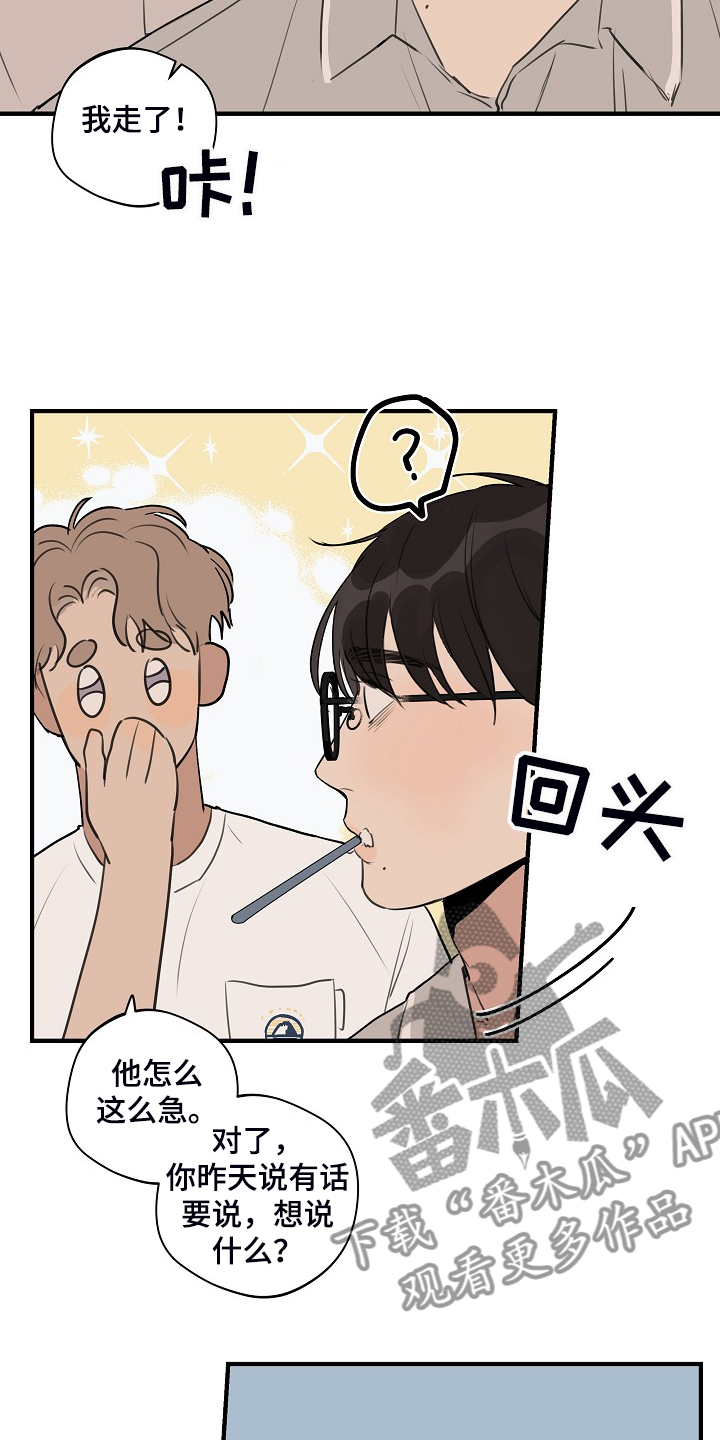 第73话 第11页