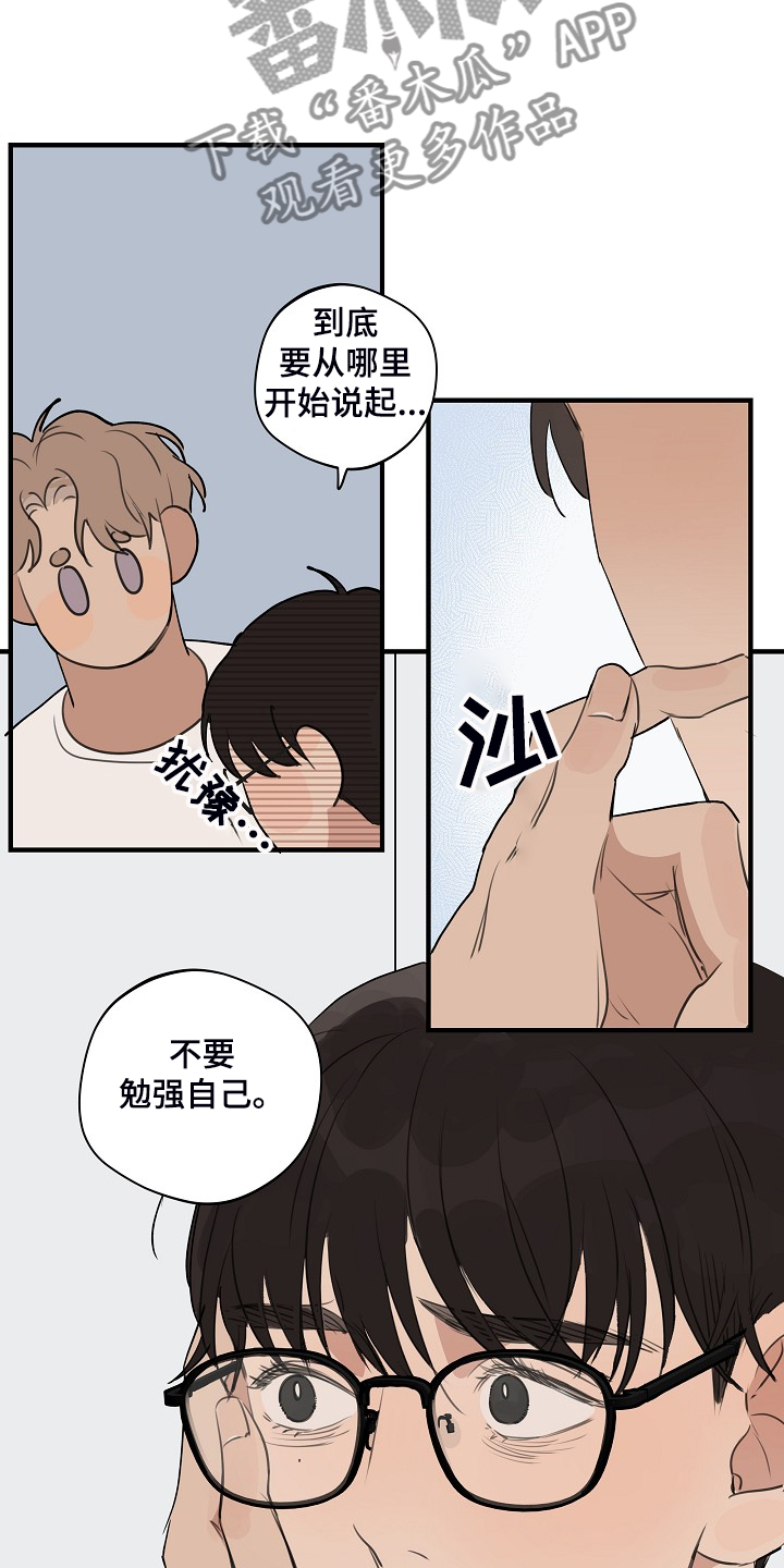 第73话 第15页