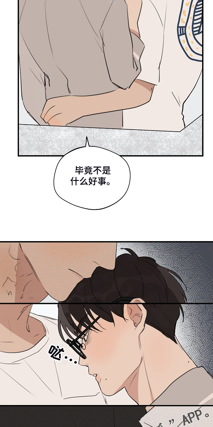 第73话 第18页