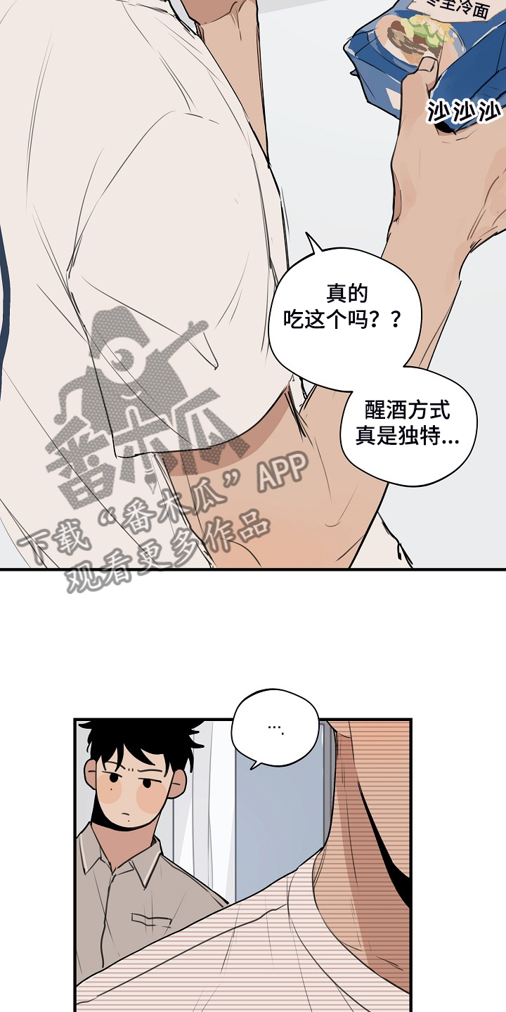 第73话 第3页