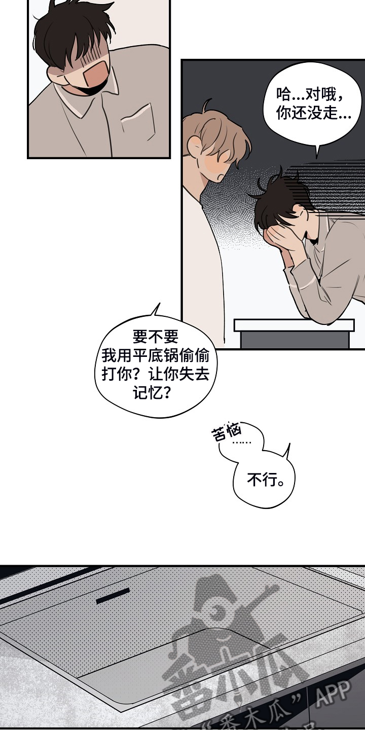 第73话 第8页
