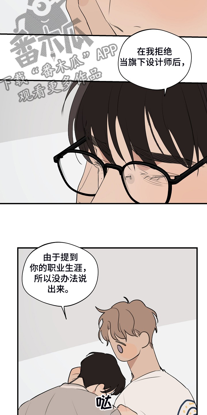 第73话 第17页