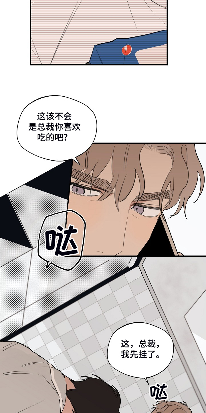 第73话 第4页