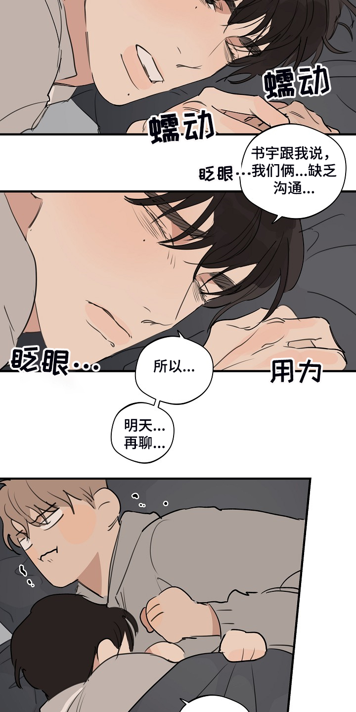 第72话 第15页