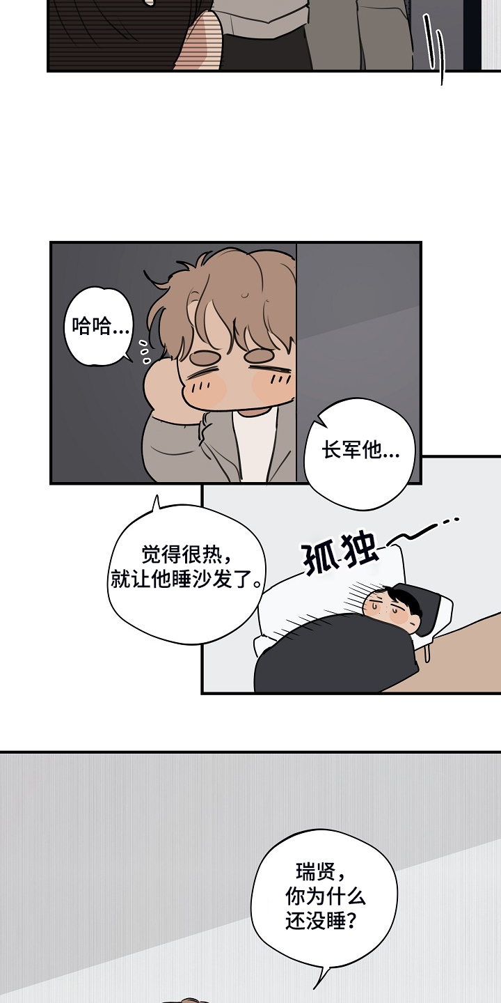 第72话 第11页