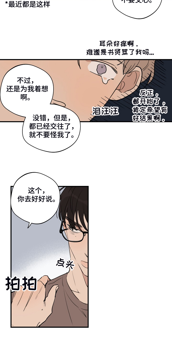 第72话 第3页