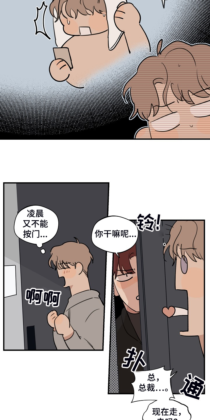 第72话 第6页