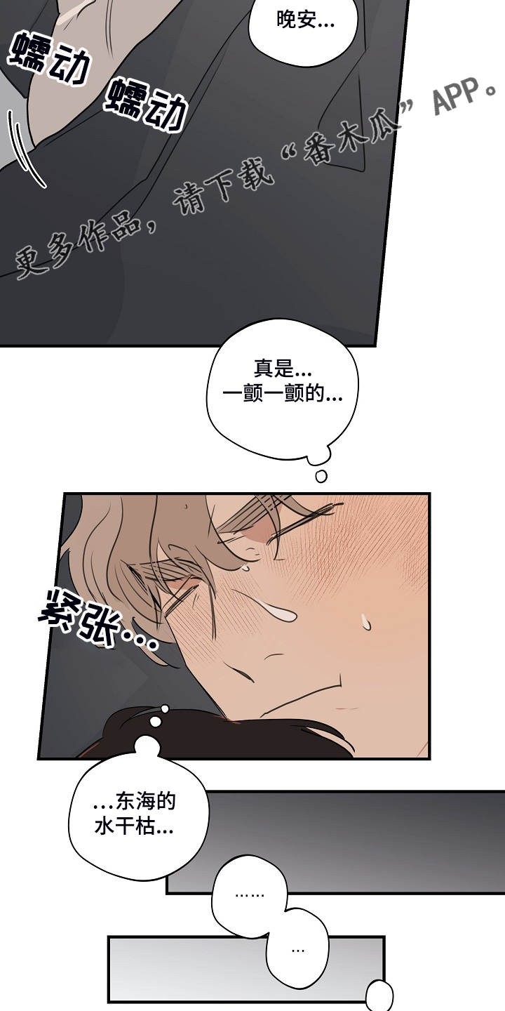 第72话 第16页