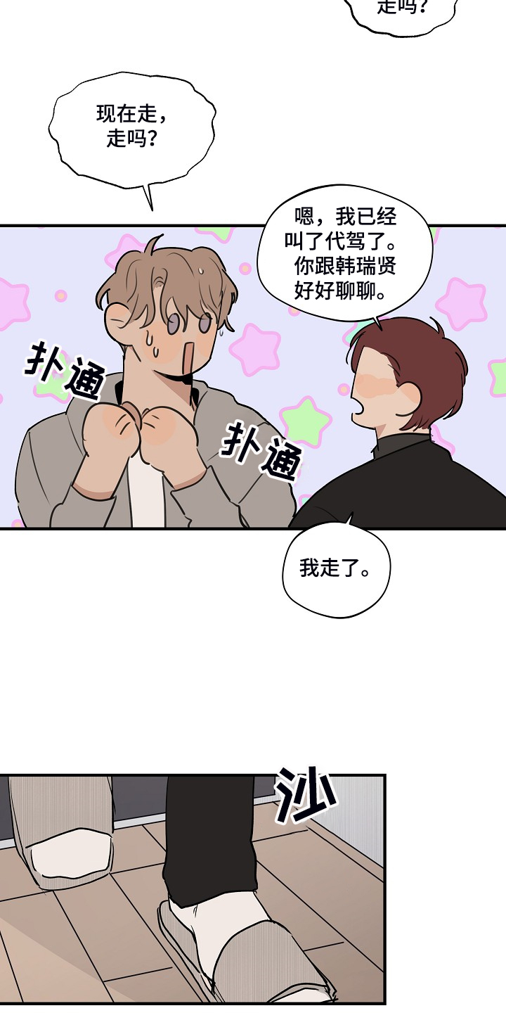 第72话 第7页