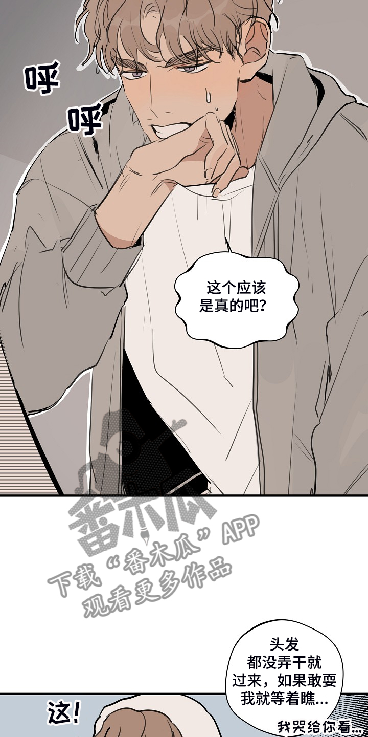 第72话 第5页