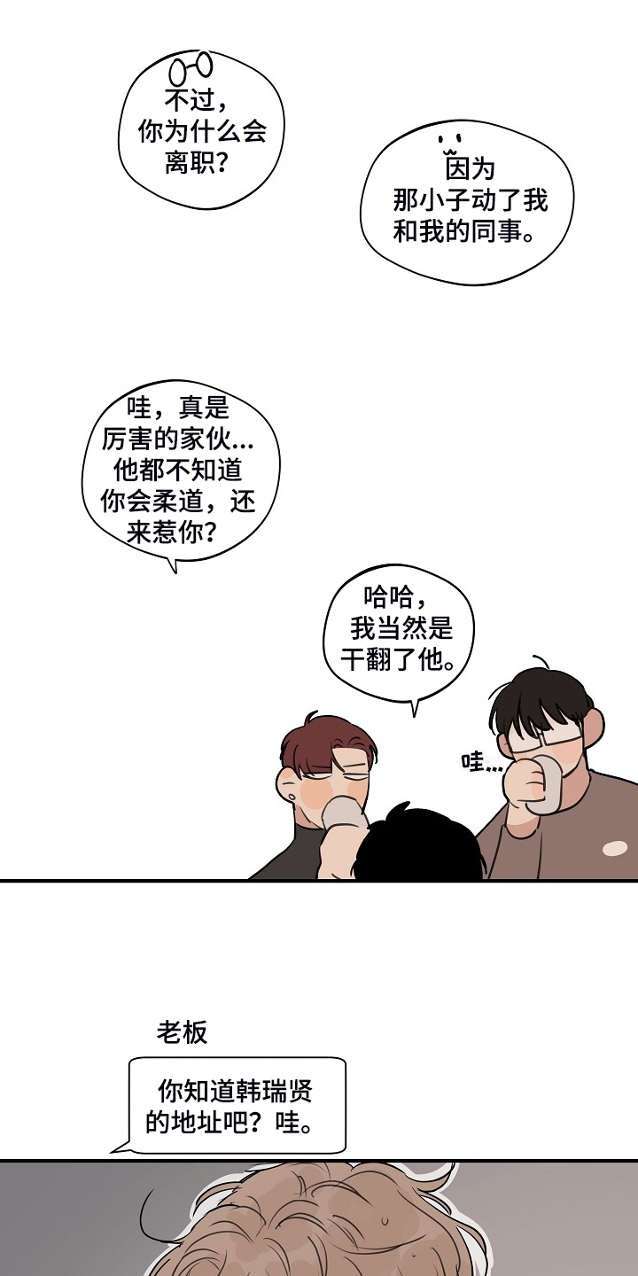 第72话 第4页