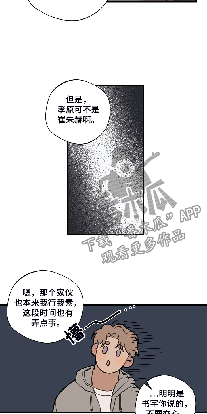 第72话 第2页
