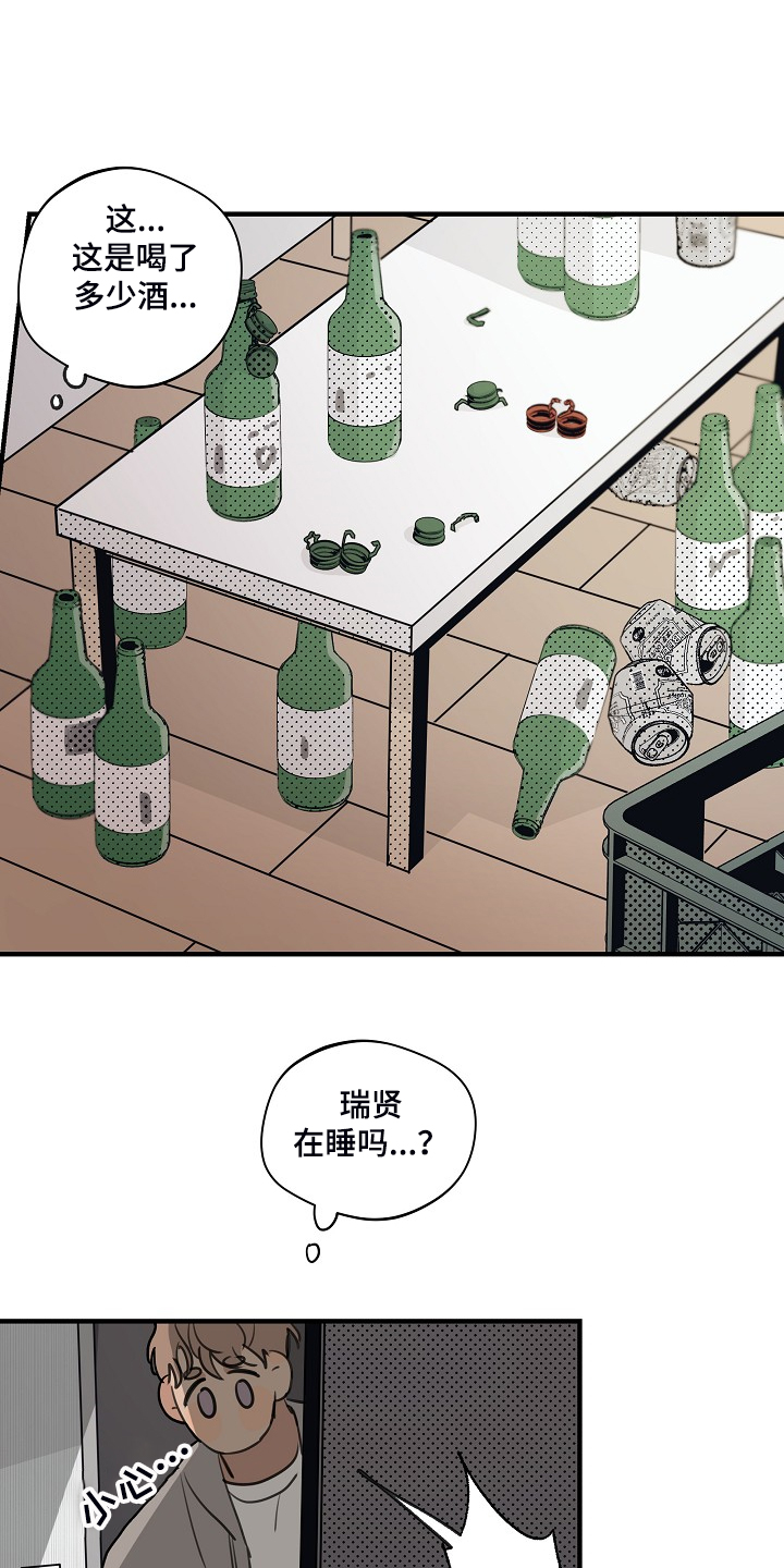 第72话 第8页
