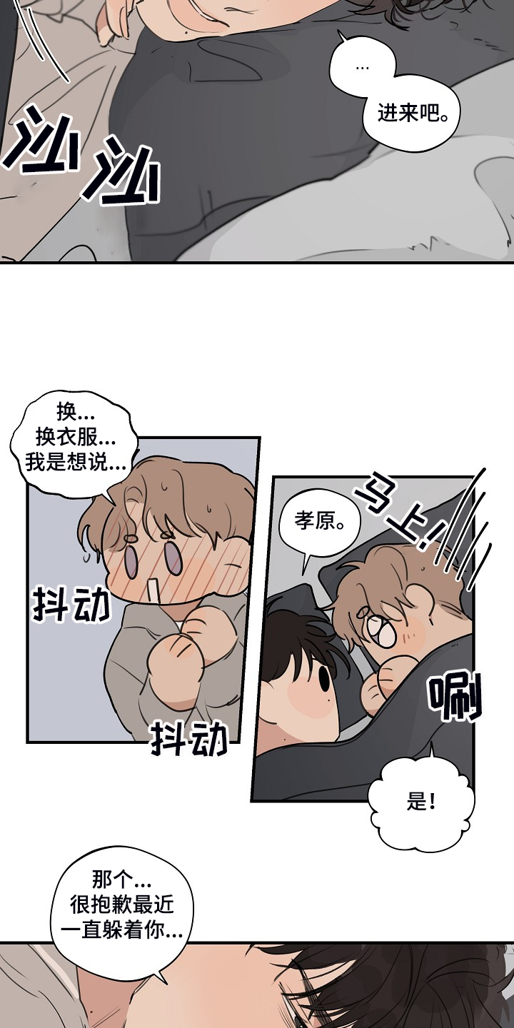 第72话 第14页