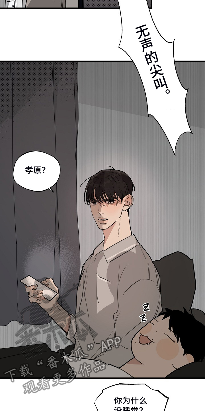 第72话 第9页
