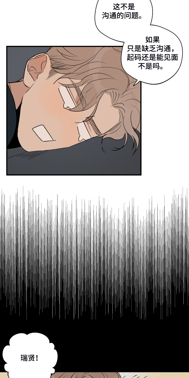 第69话 第9页