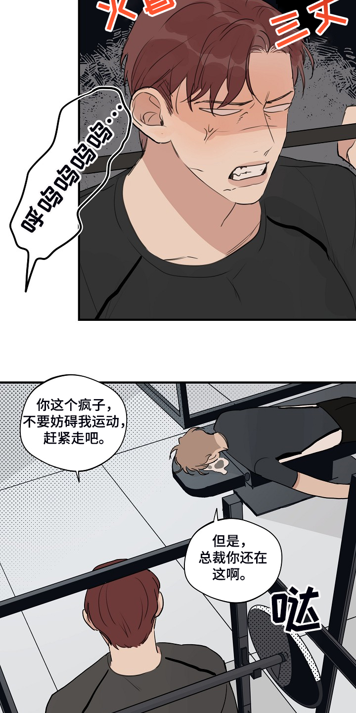 第69话 第3页