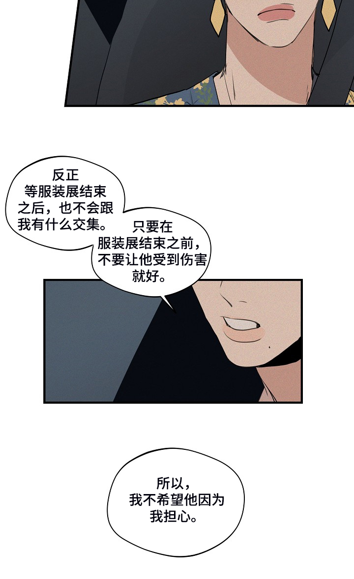 第69话 第7页