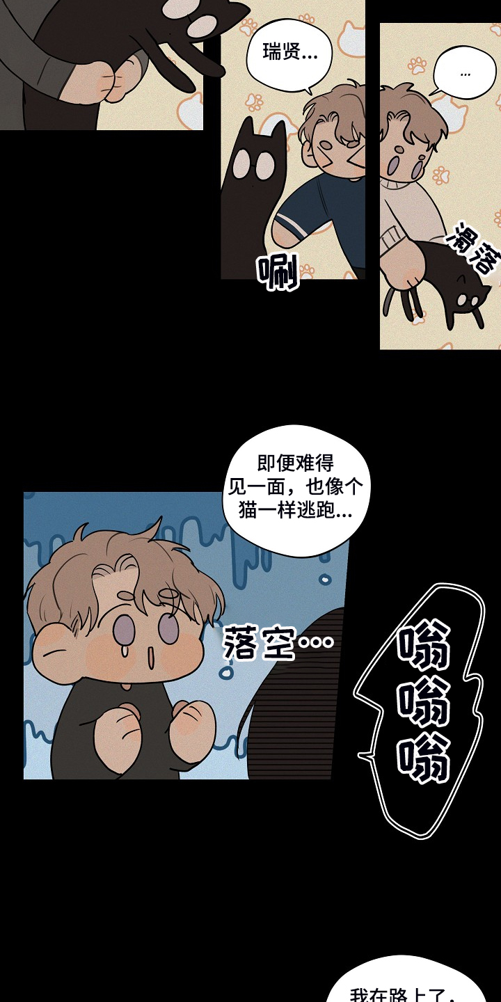 第69话 第11页