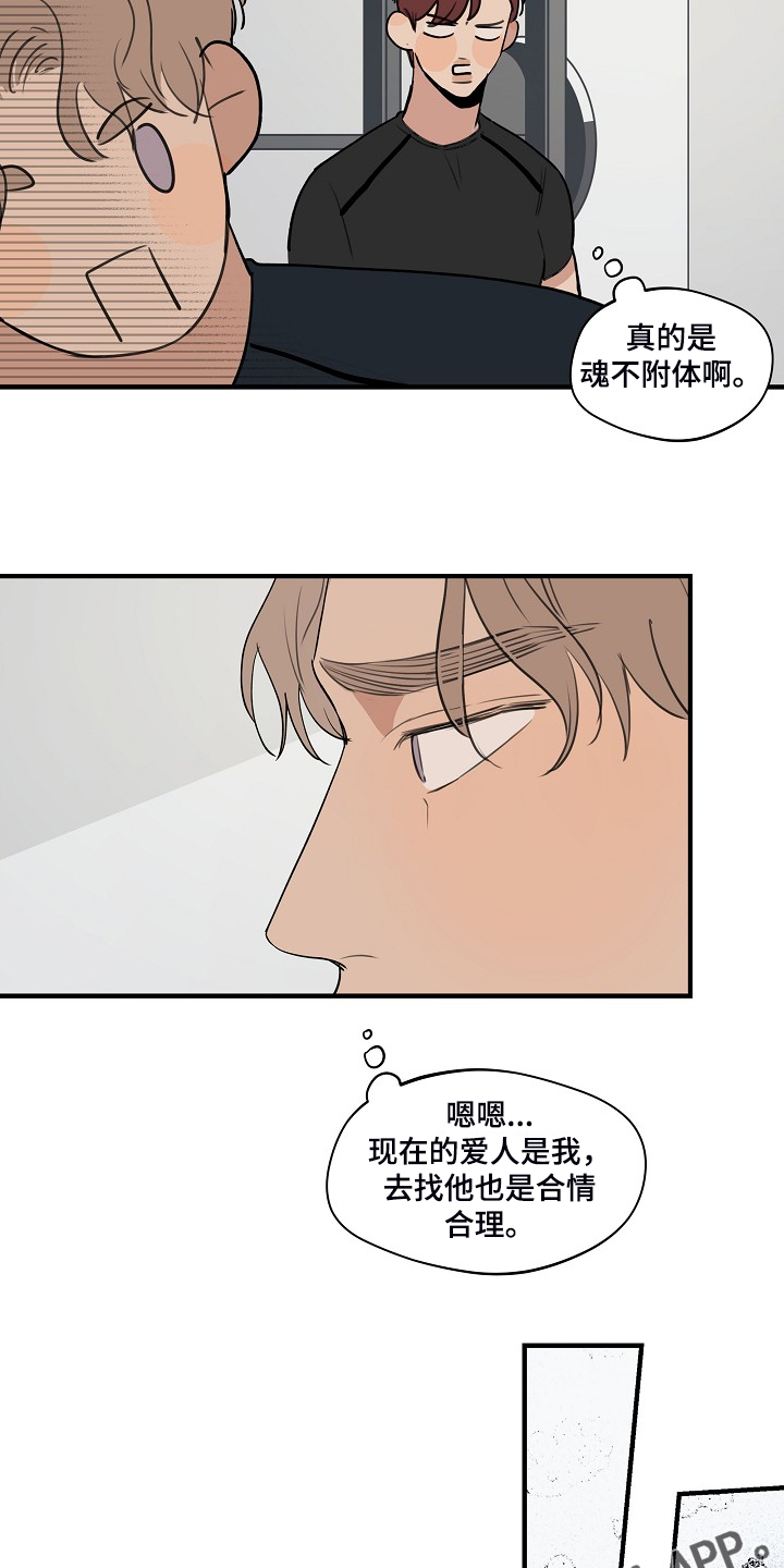 第69话 第15页
