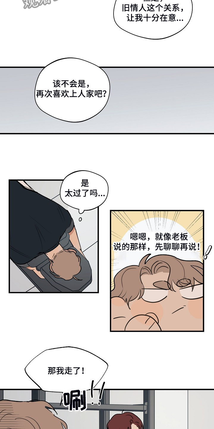 第69话 第14页
